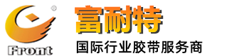 輸送帶_斗提機帶_輸送帶廠家-青島富耐特礦業科技有限公司-青島富耐特礦業科技有限公司